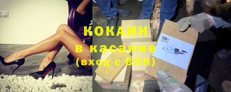 Cocaine 99%  купить  сайты  mega рабочий сайт  Балей 